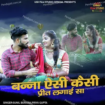 Banna Aisi Kesi Preet Lagai Sa - Sunil Borana album cover 