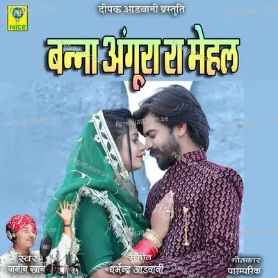 Banna Angura Ra Mehal - Jamin Khan album cover 