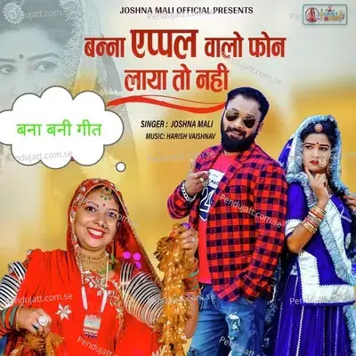 Banna Apple Walo Phone Layo To Nhi - Joshna Mali album cover 