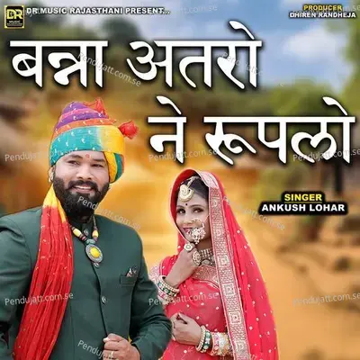 Banna Atro Ne Rupalo - Ankush Lohar album cover 