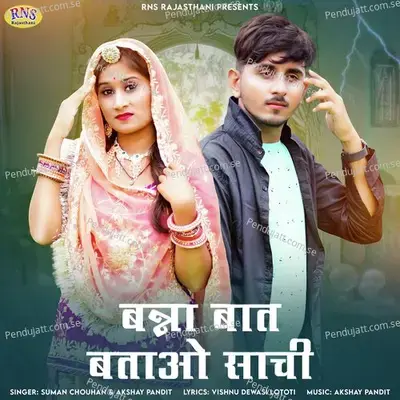 Banna Baat Batao Sachi - Suman Chouhan album cover 