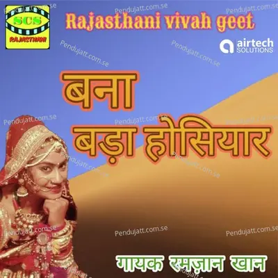 Banna Bada Hosiyar - Ramzan Khan album cover 