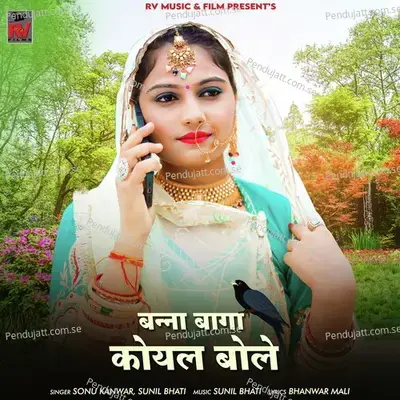 Banna Baga Koyal Bole - Sonu Kanwar album cover 