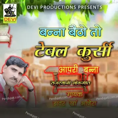 Banna Baitho To Table Kursi Aapri Banna Rajasthani Lokgeet - Jhanwar Khan Bhanera album cover 