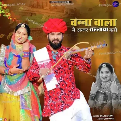 Banna Bala Me Antar Rallaya Karo - Jalal Khan