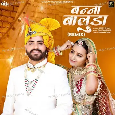 Banna Baluda  Remix  - Mahender Kumar