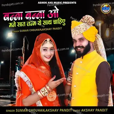 Banna Banna O Mane Sat Janm Ro Sath Chaiye - Suman Chouhan album cover 