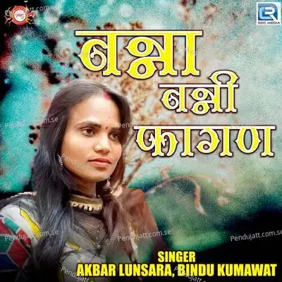 Banna Banni Fagan - Akbar Lunsara album cover 