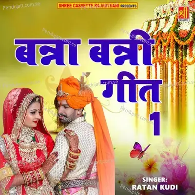 Banna Tene Bega Toh - Ratan Kudi album cover 