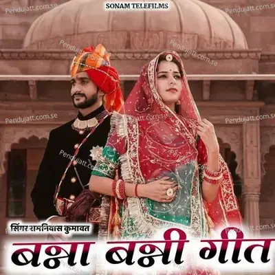 Banna Banni Geet - Ramniwas Kumawat album cover 