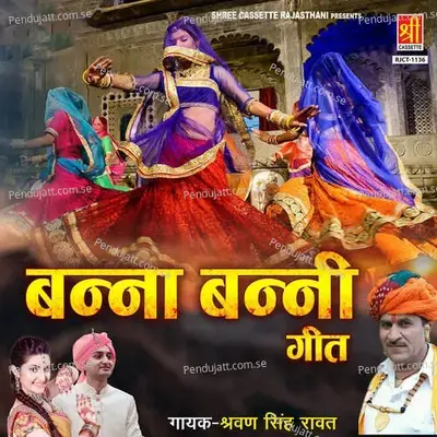 Banna Banni Geet - Shravan Singh Rawat