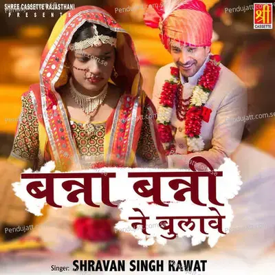 Banna Banni Ne Bulaave - Shravan Singh Rawat cover album