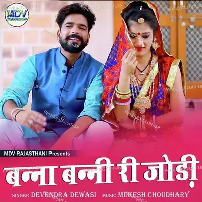 Banna Banni Ri Jodi - Devendra Dewasi album cover 