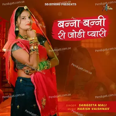 Banna Banni Ri Jodi Pyari - Sangeeta Mali album cover 