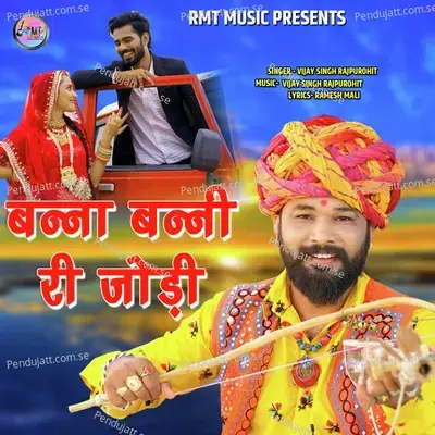 Banna Banni Ri Jodi - Vijay Singh Rajpurohit album cover 
