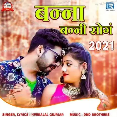 Banna Banni Song 2021 - Heeralal Gujrjar album cover 