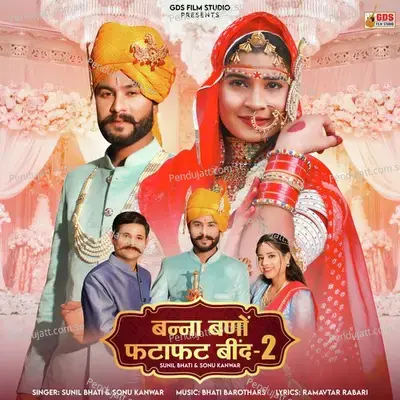 Banna Bano Fatafat Bind 2 - Sunil Bhati album cover 