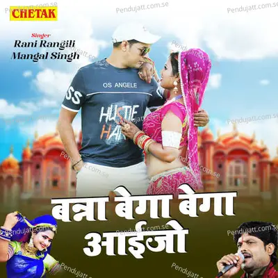 Banna Bega Bega Aaijo - Rani Rangili album cover 