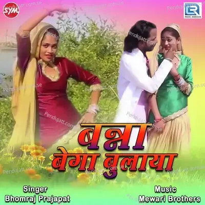 Banna Bega Bulaya - Bhomraj Prajapat album cover 