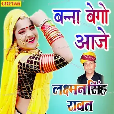 Banna Bego Aaja - Laxman Singh Rawat album cover 