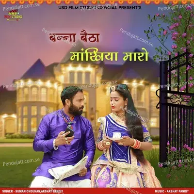 Banna Betha Makhiya Maro - Suman Chouhan