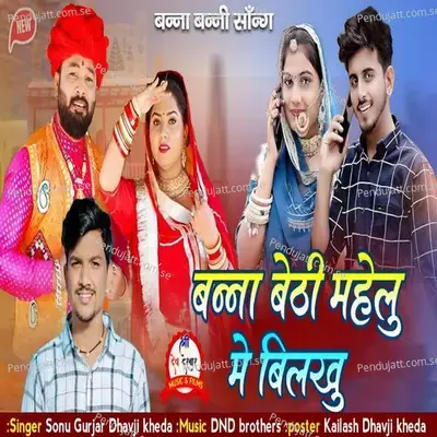 Banna Bethi Mehelu Me Bilkhu - Sonu Gurjar album cover 