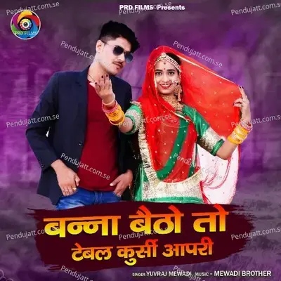 Banna Betho Tho Tabel Kursi Aapri - Yuvraj Mewadi album cover 