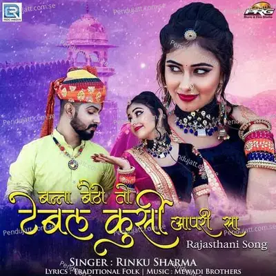 Banna Betho To Table Kursi Aapri Sa - Rinku Sharma album cover 