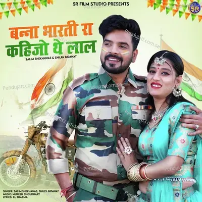Banna Bharti Ra Kahijo The Lal - Salim Shekhawas album cover 