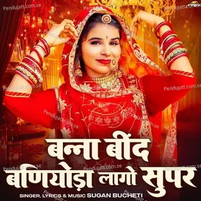 Banna Bhind Baniyoda Lago Super - Sugan Bucheti album cover 