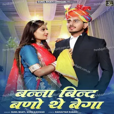 Banna Bind Bano The Bega - Sunil Bhati