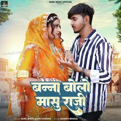 Banna Bolo Masu Raji - Sunil Bhati album cover 