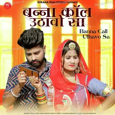 Banna Call Uthavo Sa - Urmila Rao album cover 