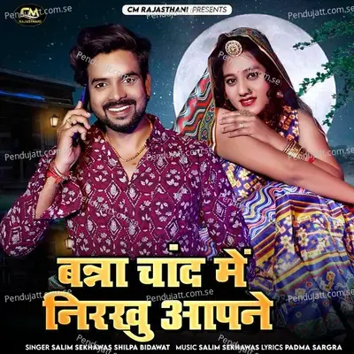 Banna Chand Me Nirakhu Aapne - Salim Shekhawas