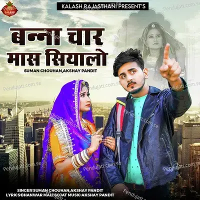 Banna Char Mas Siyalo - Suman Chouhan album cover 