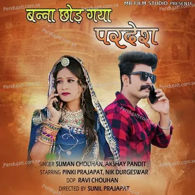 Banna Chhod Gaya Pardesh - Suman Chouhan album cover 