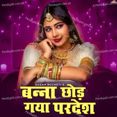 Banna Chhod Gaya Pardesh - Sugan Bucheti