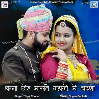 Banna Chhod Maruti Jahajo Me Chadhna - Tilok Chohan album cover 