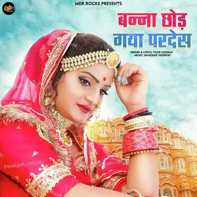 Banna Chod Gaya Pardes - Tilok Chohan album cover 