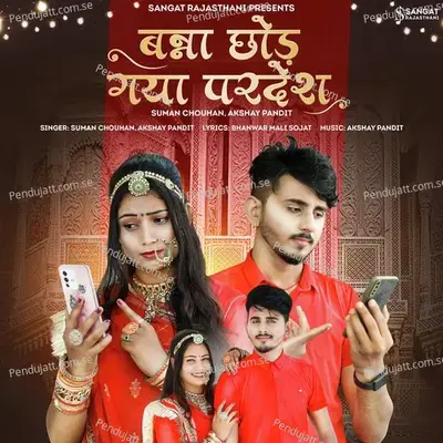 Banna Chod Gaya Pardesh - Suman Chouhan album cover 