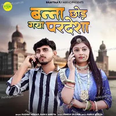 Banna Chod Gya Pardesha - Bablu Ankiya album cover 