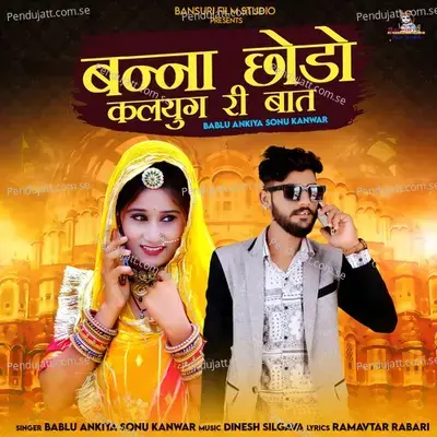 Banna Chodo Kalyug Ri Baat - Bablu Ankiya album cover 
