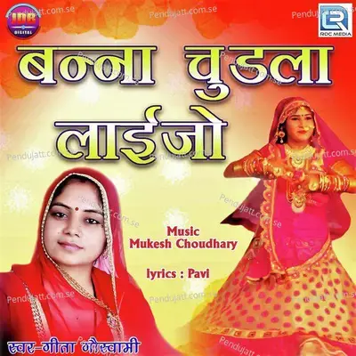 Banna Chudla Laijo - Geeta Goswami album cover 