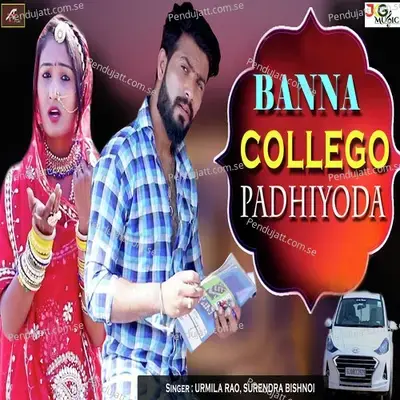 Banna Collego Padhiyoda - Urmila Rao album cover 