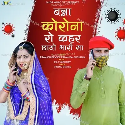 Banna Corona Ro Kahar Chayo Bhari Sa - Prakash Dewasi album cover 