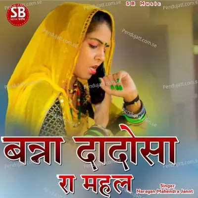 Banna Dadosa Ra Mahal - Narayan Mahendra Jannat album cover 