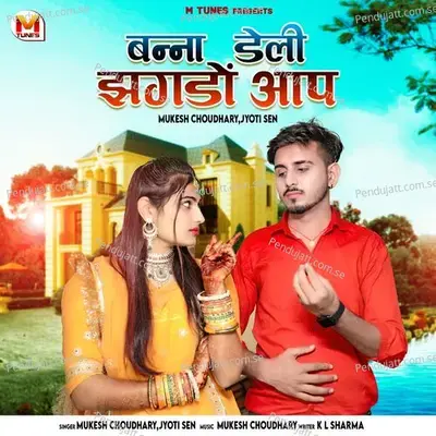 Banna Daily Jhagdo Aap - Mukesh Choudhary album cover 