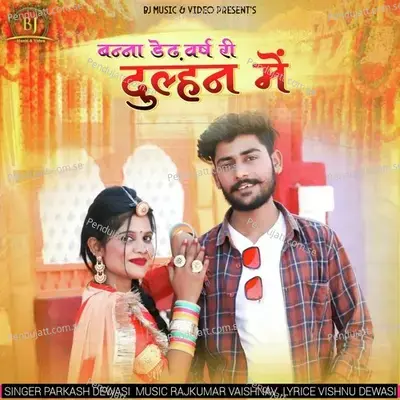 Banna Dedh Varsh Ri Dulhan Me - Parkash Dewasi album cover 