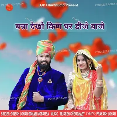 Banna Dekho Kin Ghar Dj Baje - Dinesh Lohar album cover 