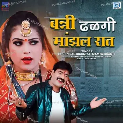 Banna Dhalgi Manjhal Raat - Chunnilal Bikuniya album cover 